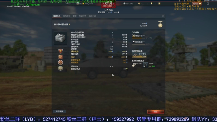 【战争雷霆国际服】夏季活动已开启 2020-08-15 23点场