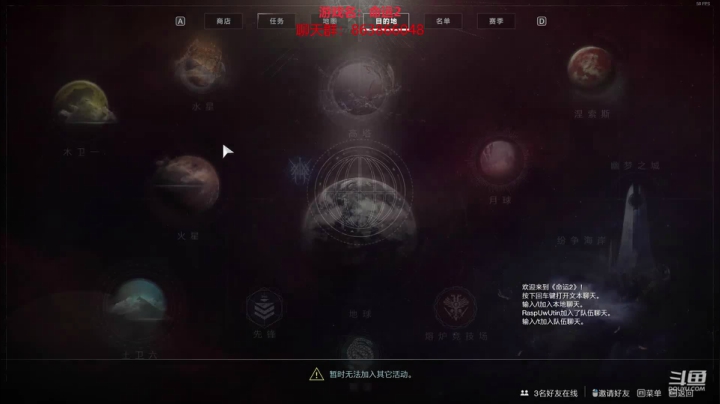 命运2   刷刷刷 2020-08-15 18点场