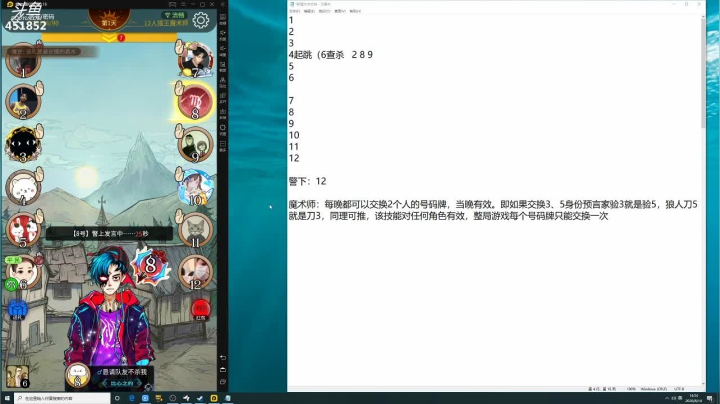 孙老师：逮狼教学局~ 2020-08-14 14点场