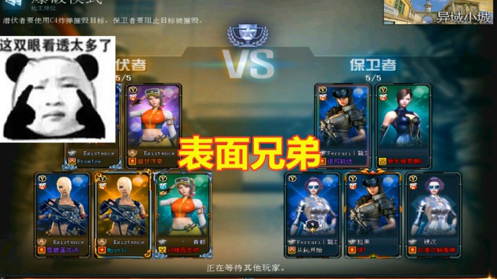 CF曝光爱拍表面兄弟秋宇！忘恩负义背地里干这事