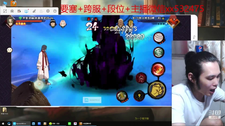 奶瓶：忍界第一长毛 2020-08-16 19点场