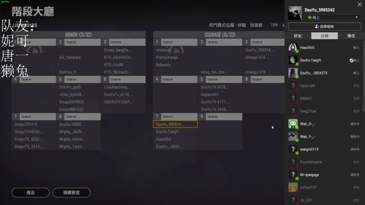 六点斗鱼PUBG头号狙鸡队 2020-08-15 20点场