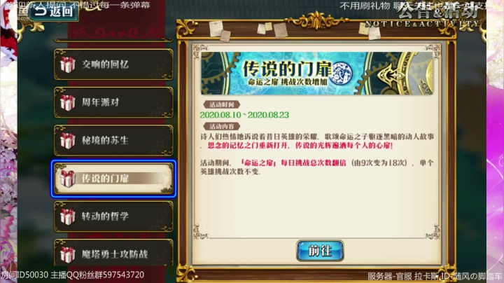 把之前骨王的奖励兑换了 2020-08-15 21点场