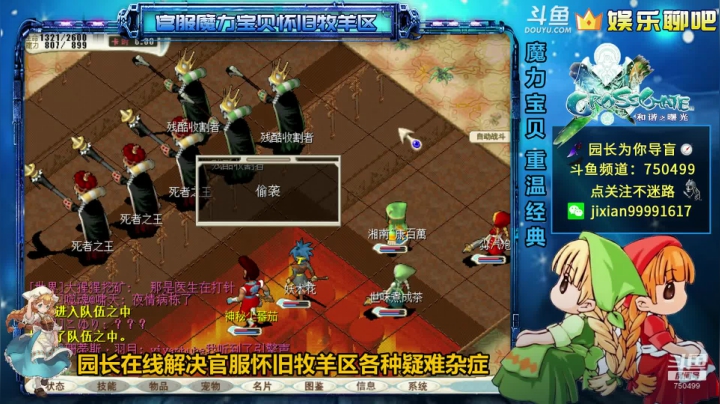 魔力宝贝 园长晨练 坑队友系列 2020-08-15 08点场