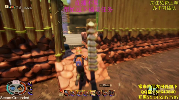 Grounded:通天塔.星光大道 2020-08-15 16点场