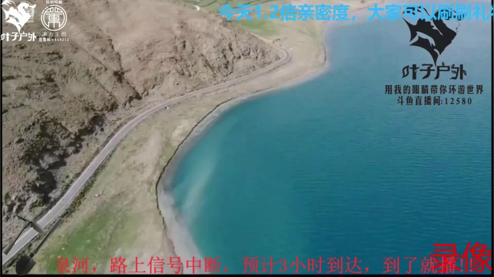 《穿越阿里》第16天纪实直播西藏138天 2020-08-16 15点场