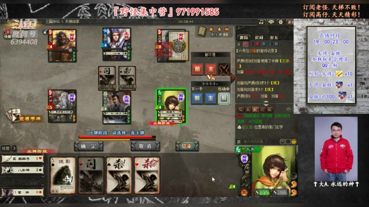 『统率排位』你咋不上天呢? 2020-08-14 21点场