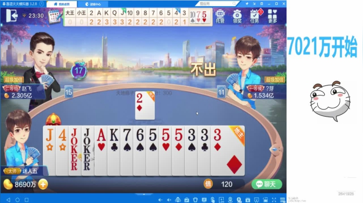 神号留给自己，毒号丢给小五 2020-08-14 23点场