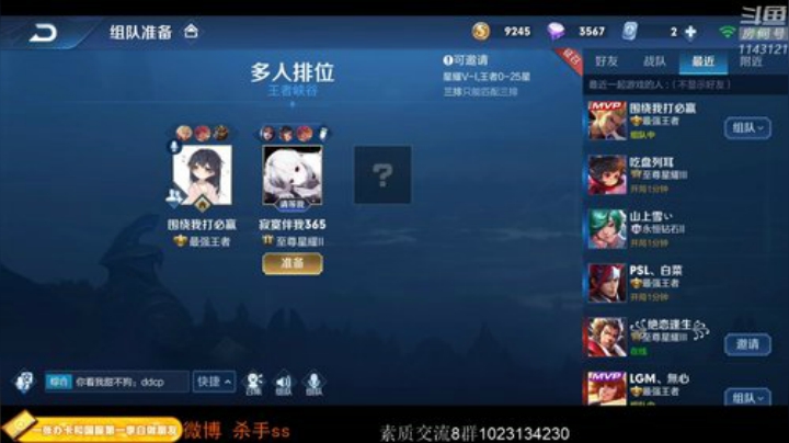 77的纯白胖次发布了一个斗鱼视频2020-08-16