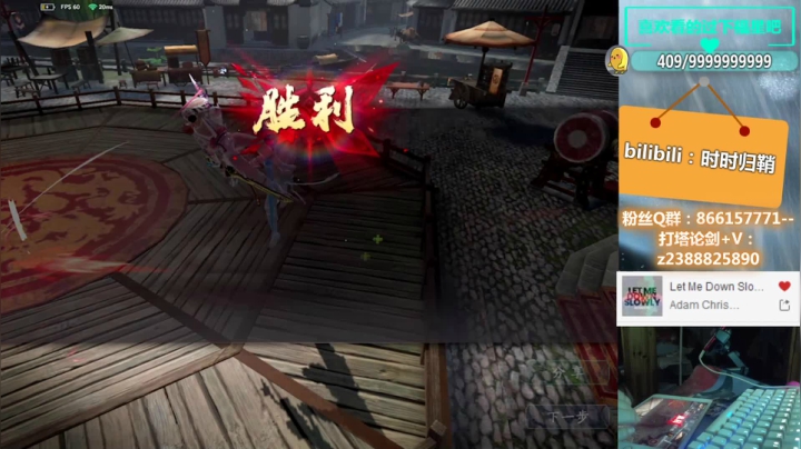 论剑2年，嬉皮笑脸 2020-08-15 22点场