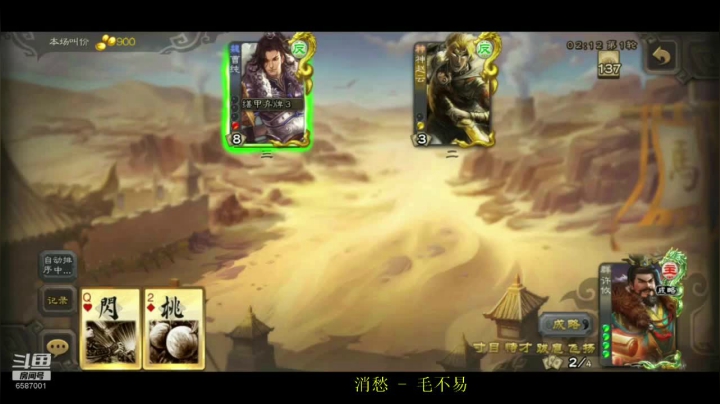 这个地主挺强的