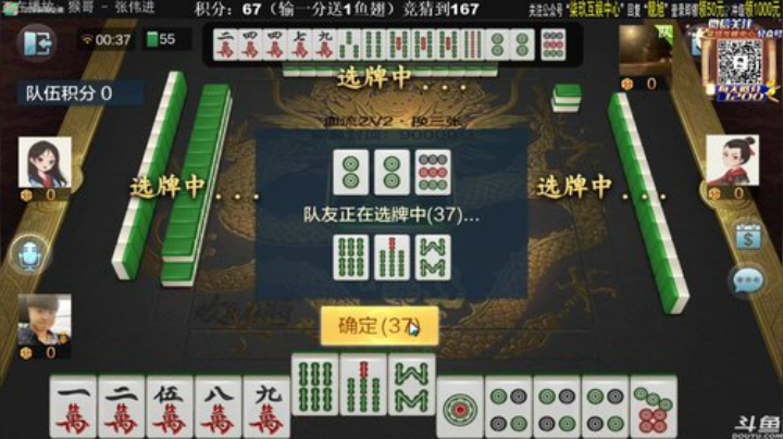 掺在一起做撒尿牛丸呐发布了一个斗鱼视频2020-08-16