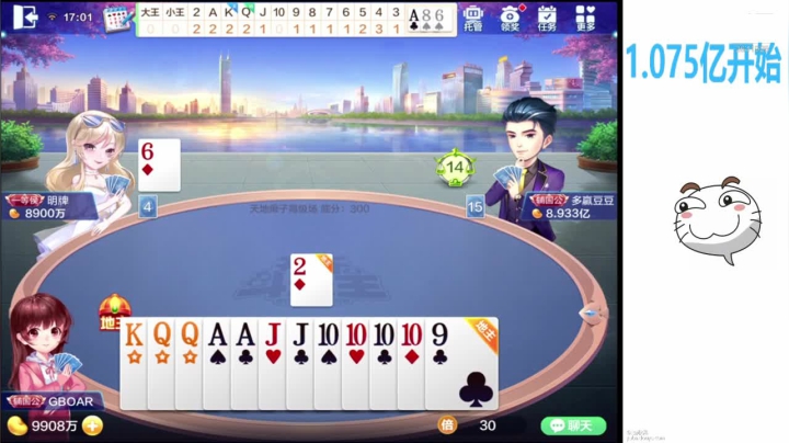 神号留给自己，毒号丢给小五 2020-08-15 16点场