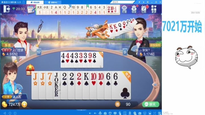 神号留给自己，毒号丢给小五 2020-08-14 20点场