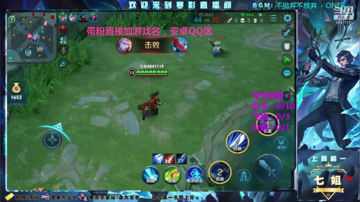 每天凌晨12点~2点带粉8841119 2020-08-16 03点场
