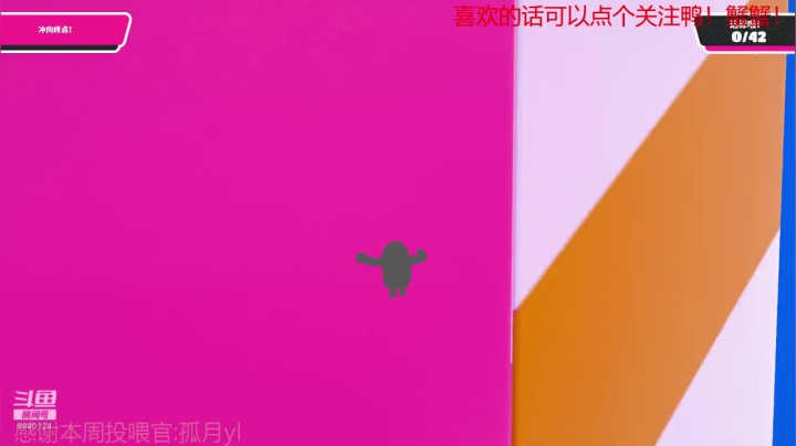糖豆人啊糖豆人! 2020-08-16 13点场