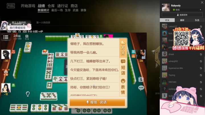 头号狙击队~ ✧（≖ ◡ ≖✿) 2020-08-16 20点场