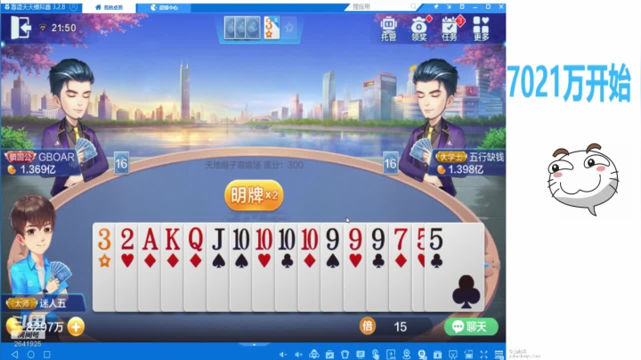 神号留给自己，毒号丢给小五 2020-08-14 21点场