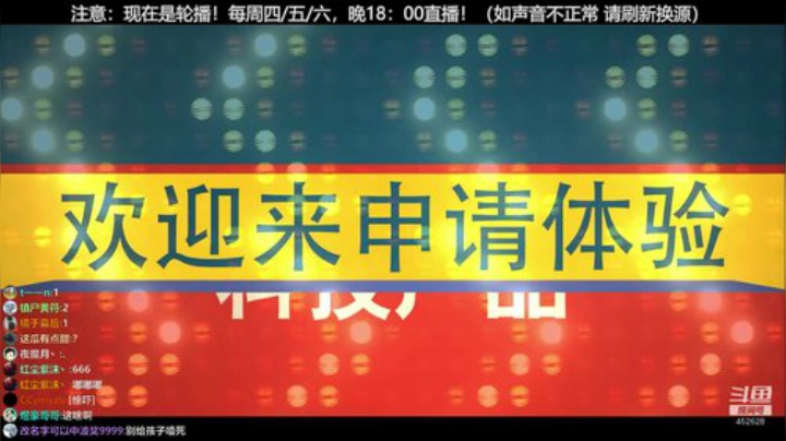 miwu1985发布了一个斗鱼视频2020-08-16