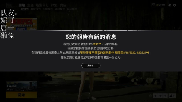 六点斗鱼PUBG头号狙鸡队 2020-08-15 16点场