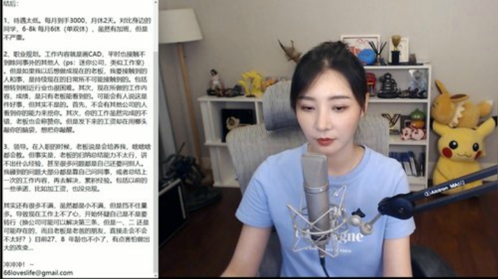 一毛钱掰五瓣花发布了一个斗鱼视频2020-08-16