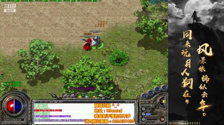 佛系玩家~随缘砍服~ 2020-08-16 16点场