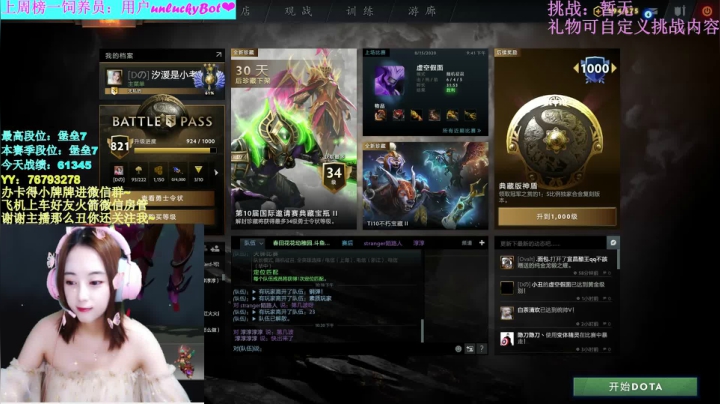 【汐湲】8.15~先开播再化妆 2020-08-15 21点场