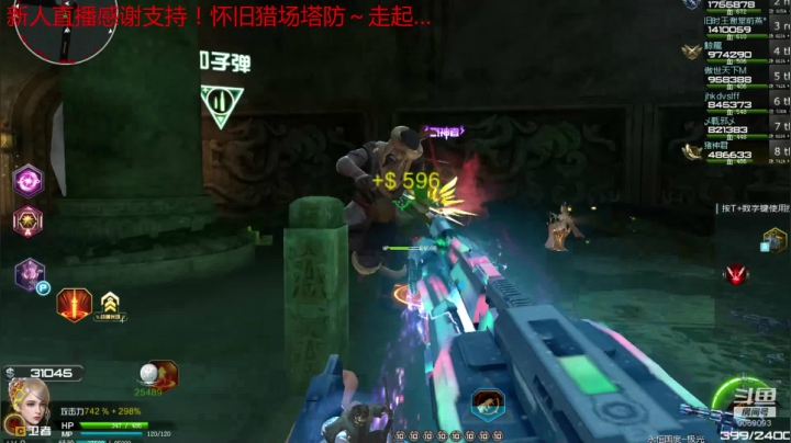 新主播，求订阅～9069093 2020-08-16 16点场