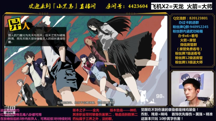 各职业爆炸输出搭配 2020-08-16 01点场