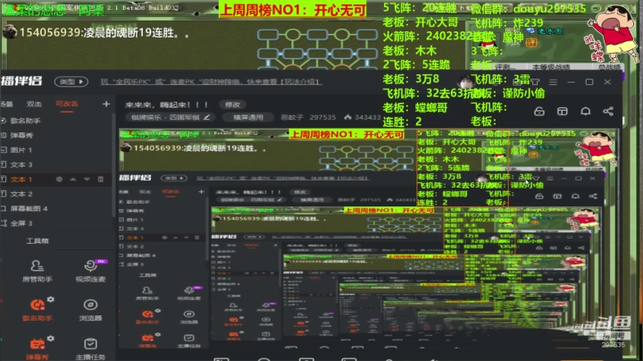 来来来，嗨起来！！！ 2020-08-16 19点场