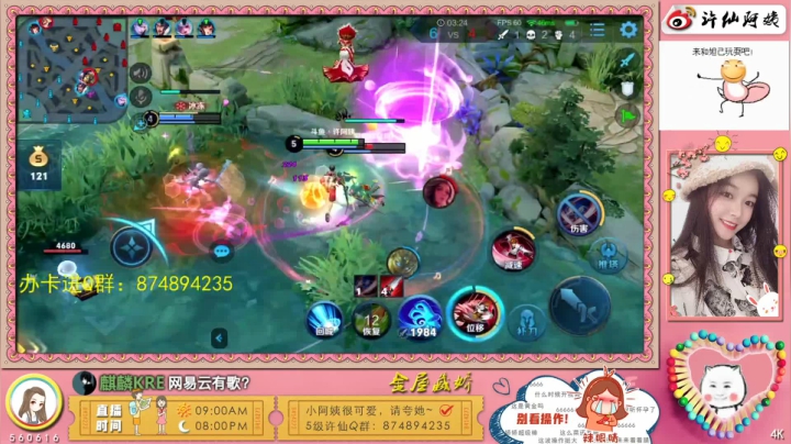 娇娇：喜欢吗，宝贝儿❤️ 2020-08-16 20点场