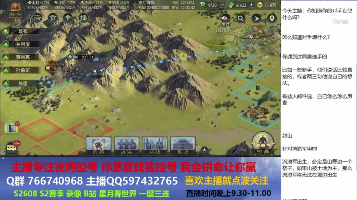 你知道你的对手在想什么吗？ 2020-08-14 21点场