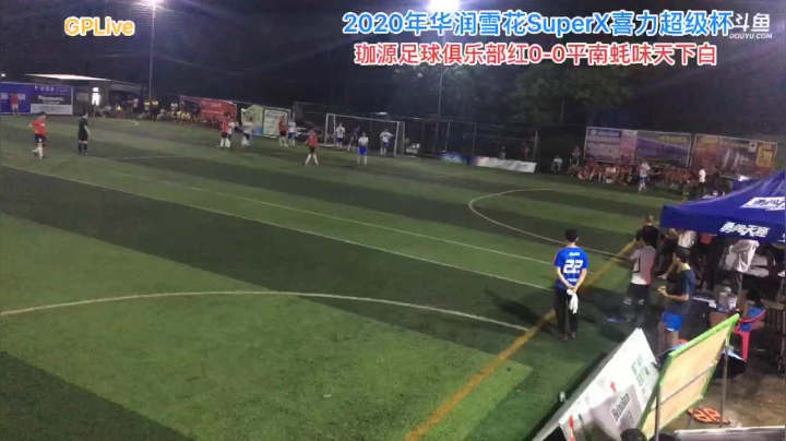 ［决赛］珈源足球俱乐部4-0平南蚝味天下