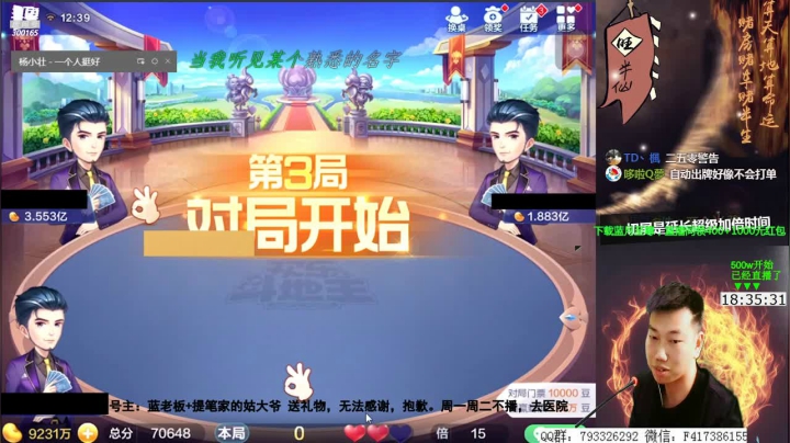500w，百万上亿？？？ 2020-08-16 12点场