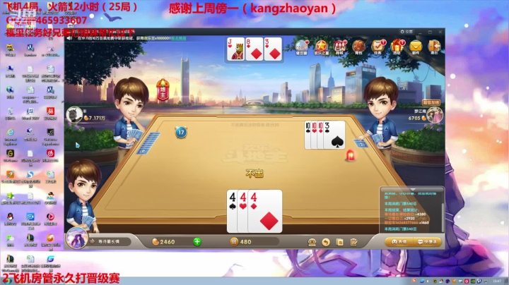 蚂蚱永远的神 2020-08-16 19点场