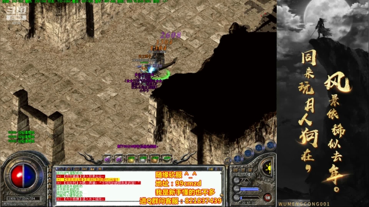 佛系玩家~随缘砍服~ 2020-08-16 20点场