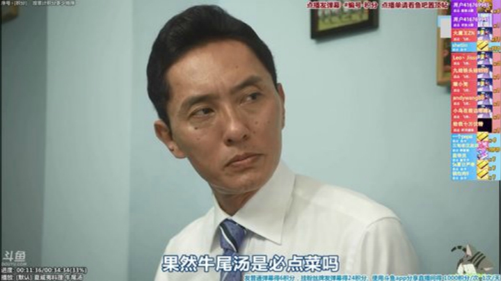 根本阿呆发布了一个斗鱼视频2020-08-16