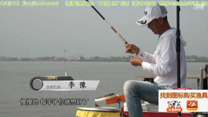 我在斗鱼看贱贱钓鱼直播户外