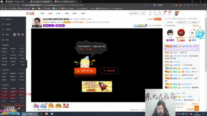 格莱美发布了一个斗鱼视频2020-08-16