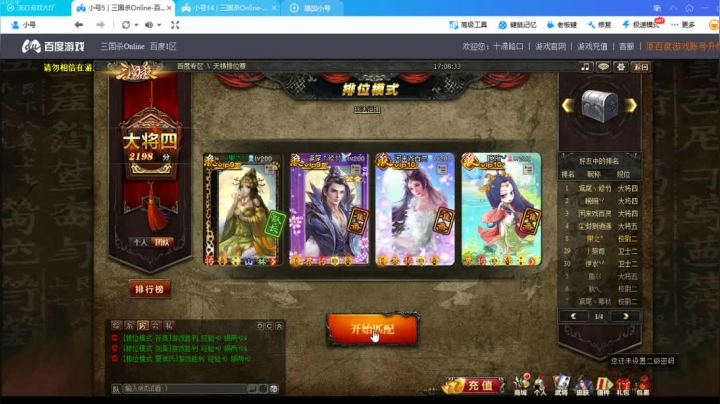 『统率排位』你咋不上天呢? 2020-08-16 16点场