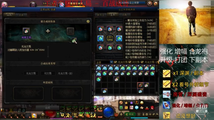 摸金！看号！解惑！强化增幅龙袍！ 2020-08-16 00点场