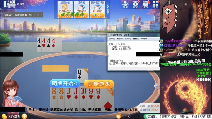 500w，打到22/3/7点？？？ 2020-08-16 00点场