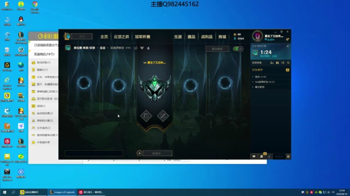最新锐雯皮肤体验下 2020-08-16 11点场