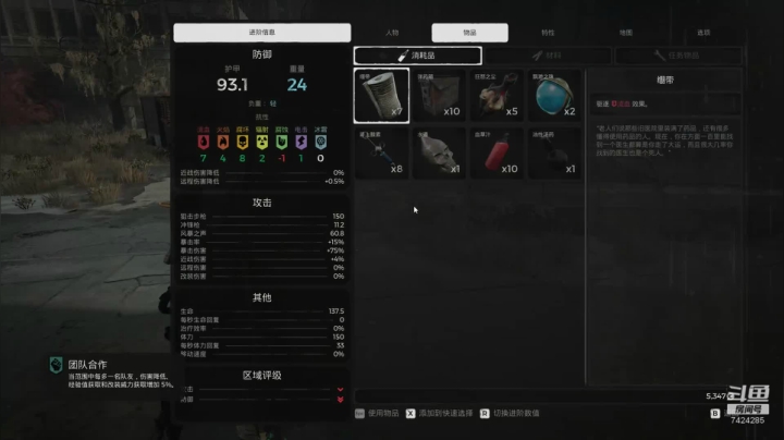 追风的游戏教室！ 2020-08-15 23点场