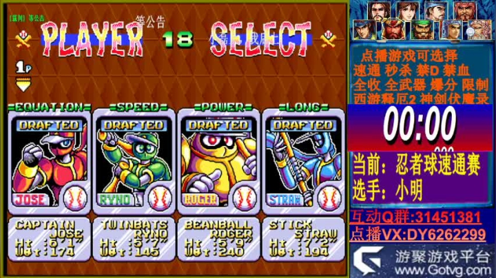 可点播三国2西游2神剑 2020-08-15 20点场