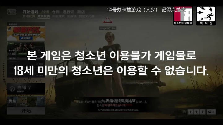 确定14出，有单双三排 2020-08-12 14点场