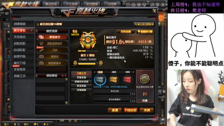 今天您吃柚子了吗~ 2020-08-16 21点场