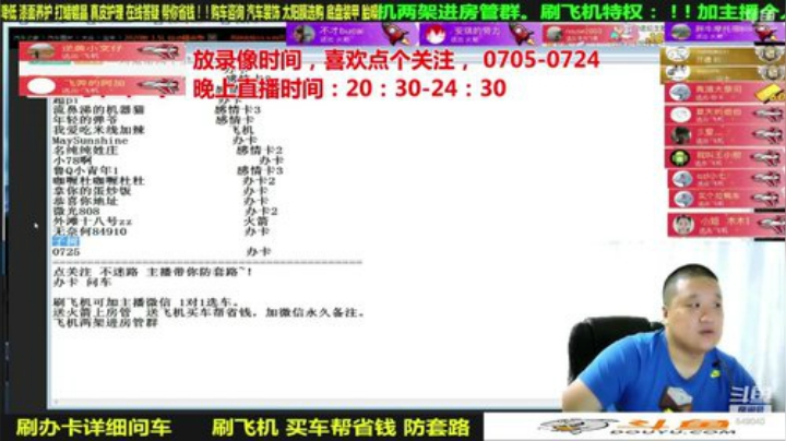 sxd小树发布了一个斗鱼视频2020-08-16