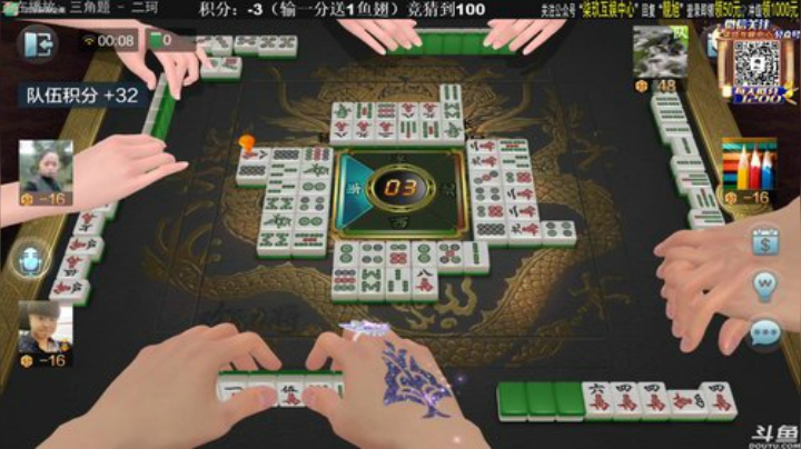 我在斗鱼看靓旭直播欢乐麻将