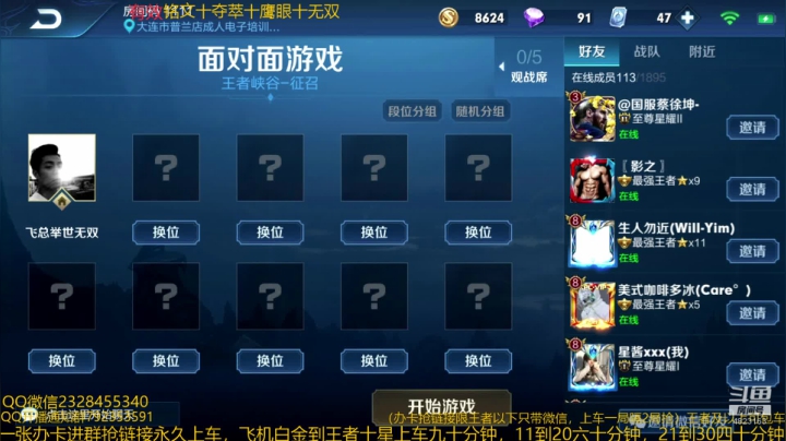 生日会暨开播两周年庆 2020-08-15 23点场